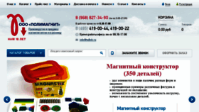 What Ndfeb.ru website looked like in 2017 (6 years ago)