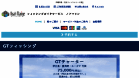 What Noah-marine.jp website looked like in 2017 (6 years ago)