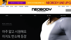 What Neobody.co.kr website looked like in 2017 (6 years ago)