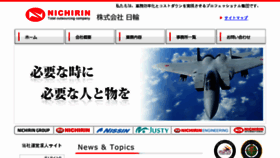 What Nichirinn.com website looked like in 2017 (6 years ago)