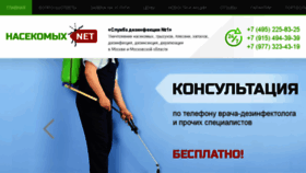 What Nasekomyh.net website looked like in 2017 (6 years ago)