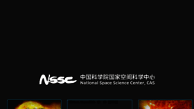 What Nssc.ac.cn website looked like in 2017 (6 years ago)