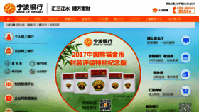 What Nbcb.cn website looked like in 2017 (6 years ago)