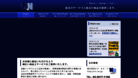 What Nni.ne.jp website looked like in 2017 (6 years ago)