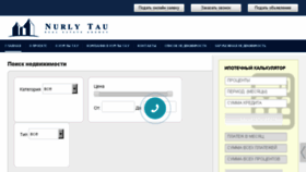What Nurlytau.kz website looked like in 2017 (6 years ago)