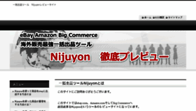 What Nijuyon.net website looked like in 2017 (6 years ago)