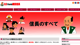What Nobunagahistory.com website looked like in 2017 (6 years ago)