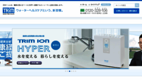 What Nihon-trim.co.jp website looked like in 2017 (6 years ago)