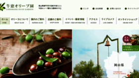 What Nippon-olive.info website looked like in 2017 (6 years ago)