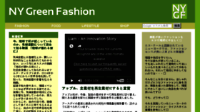 What Nygreenfashion.com website looked like in 2017 (6 years ago)