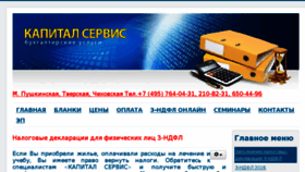 What Nalog7.ru website looked like in 2017 (6 years ago)