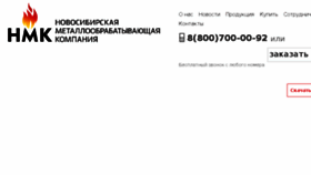 What Novmk.ru website looked like in 2017 (6 years ago)