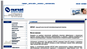 What Nursat.kz website looked like in 2017 (6 years ago)