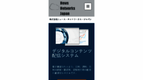 What Nn-japan.com website looked like in 2017 (6 years ago)