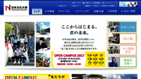 What Nihonbunka-u.ac.jp website looked like in 2017 (6 years ago)