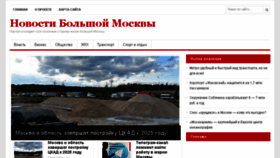 What Newsbigmos.ru website looked like in 2017 (6 years ago)