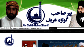 What Naseeruddinnaseer.co.uk website looked like in 2017 (8 years ago)