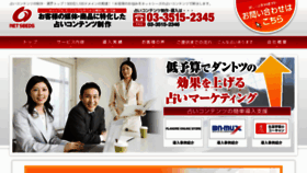 What Netseeds.jp website looked like in 2017 (6 years ago)