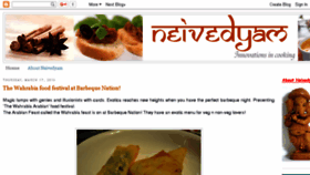 What Neivedyam.com website looked like in 2017 (6 years ago)