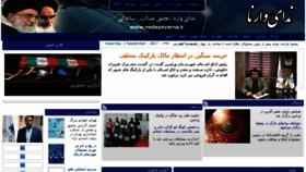 What Nedayevarna.ir website looked like in 2017 (6 years ago)