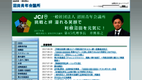 What Numata-jc.com website looked like in 2017 (6 years ago)