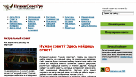 What Nugensovet.ru website looked like in 2017 (6 years ago)