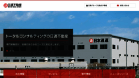 What Nittsufudosan.co.jp website looked like in 2017 (6 years ago)