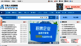 What Nhzhaopin.com website looked like in 2017 (6 years ago)