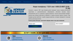 What Newman.co.il website looked like in 2017 (6 years ago)