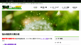 What Nayami-kaiketu.net website looked like in 2017 (6 years ago)