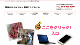 What Nail414.jp website looked like in 2017 (6 years ago)