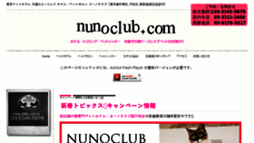 What Nunoclub.com website looked like in 2017 (6 years ago)