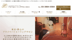 What Neo-shiatsu.com website looked like in 2017 (6 years ago)