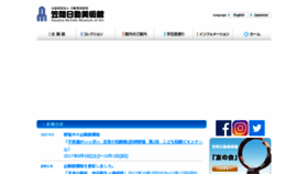 What Nichido-museum.or.jp website looked like in 2017 (6 years ago)
