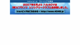 What Natural.jp website looked like in 2017 (6 years ago)