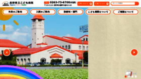 What Nagano-child.jp website looked like in 2017 (6 years ago)