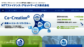 What Ntt-fas.co.jp website looked like in 2017 (6 years ago)