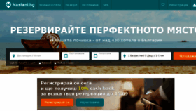 What Nastani.bg website looked like in 2017 (6 years ago)