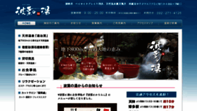 What Namiha.jp website looked like in 2017 (6 years ago)