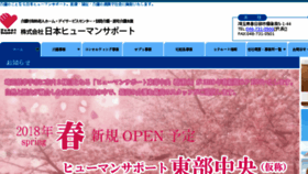 What N-h-s.jp website looked like in 2017 (6 years ago)