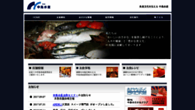 What Nakajimasuisan.co.jp website looked like in 2017 (6 years ago)