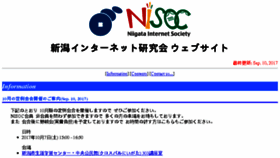What Nisoc.or.jp website looked like in 2017 (6 years ago)