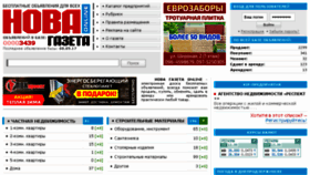 What Nova-gazeta.com website looked like in 2017 (6 years ago)