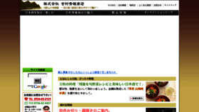 What Nihonsyu-nihonjyou.co.jp website looked like in 2017 (6 years ago)