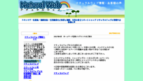 What Naturalweb.info website looked like in 2017 (6 years ago)