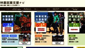 What Nw-mori.or.jp website looked like in 2017 (6 years ago)