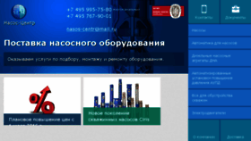 What Nasoscentr.ru website looked like in 2017 (8 years ago)