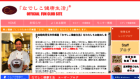 What Nadeshiko-club.com website looked like in 2017 (6 years ago)