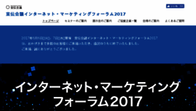 What Net-mc.jp website looked like in 2017 (6 years ago)