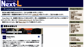What Next-l.jp website looked like in 2017 (6 years ago)
